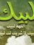 Bassem ...