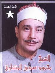 الشيخ السوهاجي