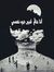 Rewan M...