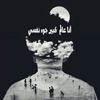 Rewan Mohamed