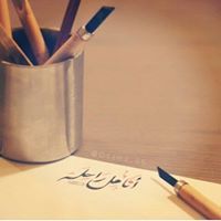 أنآمل رآحلة