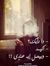 Hagar Y...