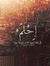 Ahmed H...