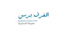 Alghurf Press