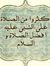 عصام عصام