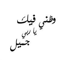 المهيب ودعينه