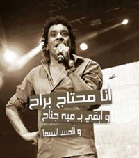 Ana Meshmsha