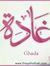 Ghada R...