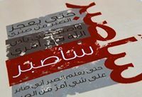 Abdoallah Khashaba