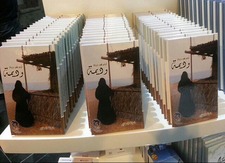 خولة الطاير