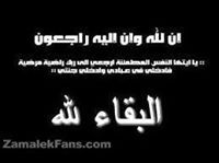 Abdelrahman Abouzeid
