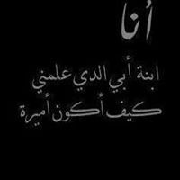 Walaa Faraneh
