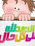 Mostafa...