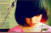 مرفوعة الرآأإس