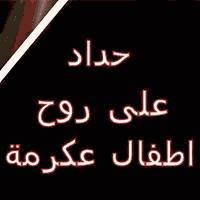 فادي شاهين