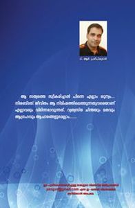 T R  Pradeepkumar
