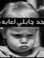 غصن البان
