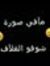 Aso Alk...