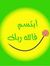محمد علي