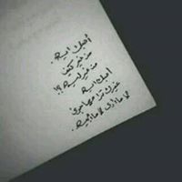 متيمهہ 'عممميدي وكفى