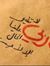 Tharwat...