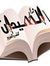 دار الم...