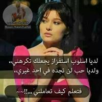 Ema Elattar
