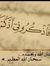 الامل ح...