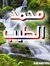 محمد الطيب