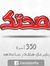 En Fouad