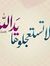 Areen Ar
