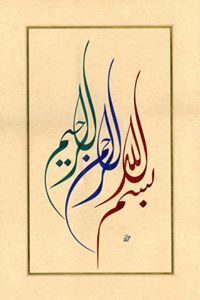 أمير خرنوب