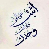 وليد السلفي