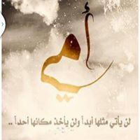 Asmaa Ismael