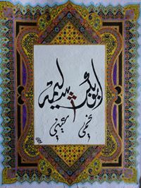 Suchart Setthamalinee