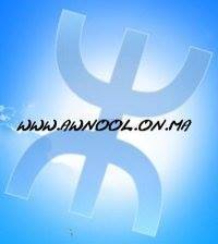 Awnool Amazigh