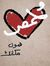 Hafez S...
