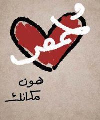 Hafez Shaheen