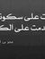 Mohamed...