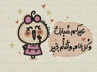 Nehad Al sarraj