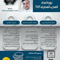 المدرب ابراهيم