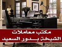 بدور السعيد