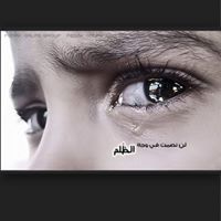 الحياة وأمل