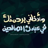 اللهم توفنى