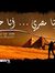 Adel Ha...