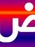 قصائد م...
