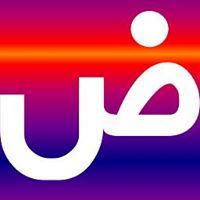 قصائد منهجية.