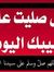 ابو رودينا