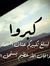 Salwa M...