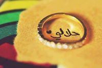 نور على الدرب